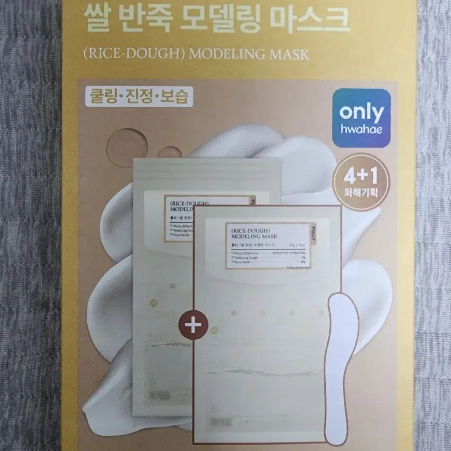 새상품)풀리 쌀 반죽 모델링 마스크 5개