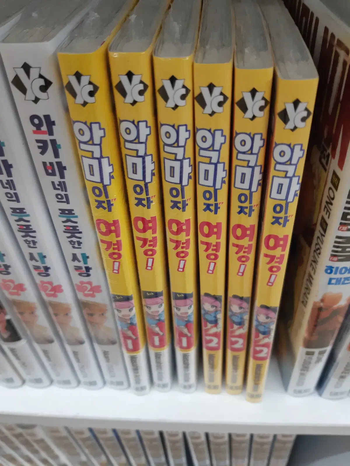 악마이자 여경 1-2 미개봉 만화짱많아 프로안전상점