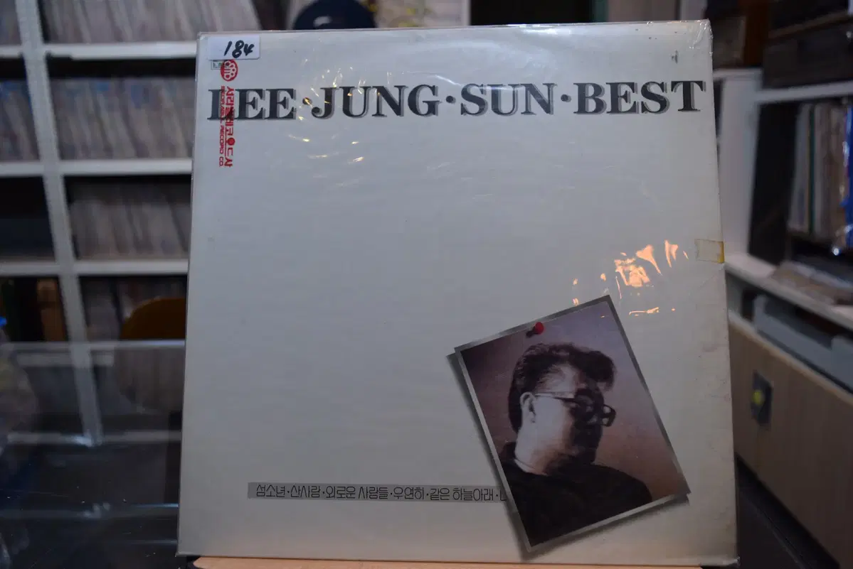 이정선 민트 : 외로운사람들