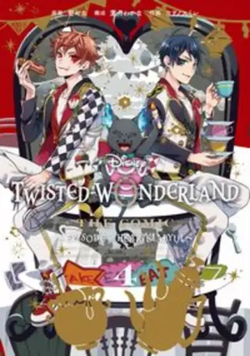 스퀘어 에닉스 G 판타지 코믹스 코오노 스미레 Disney Twisted-Wonderland The Comic Episode of Heartslaby 4