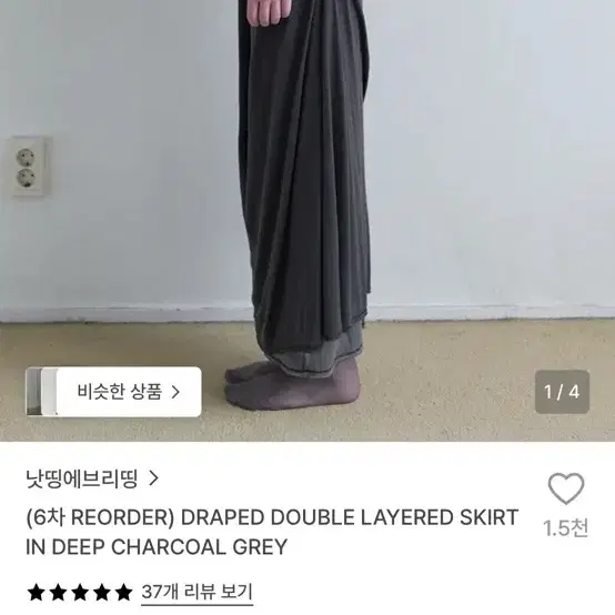새상품) 낫띵에브리띵 스커트 DRAPED DOUBLE LAYERED SKIRT