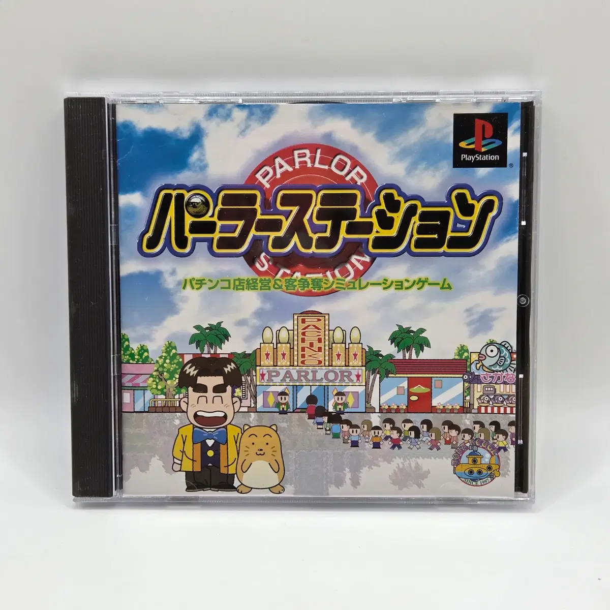 [일판] PS1 팔러 스테이션 일본판 플스 플1 플스1 중고 타이틀 게임 (1199)