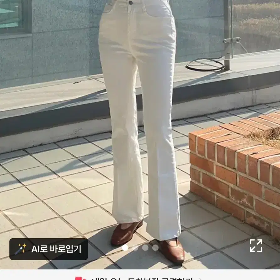 (새상품)아베크시즌 화이트 부츠컷 데님 팬츠