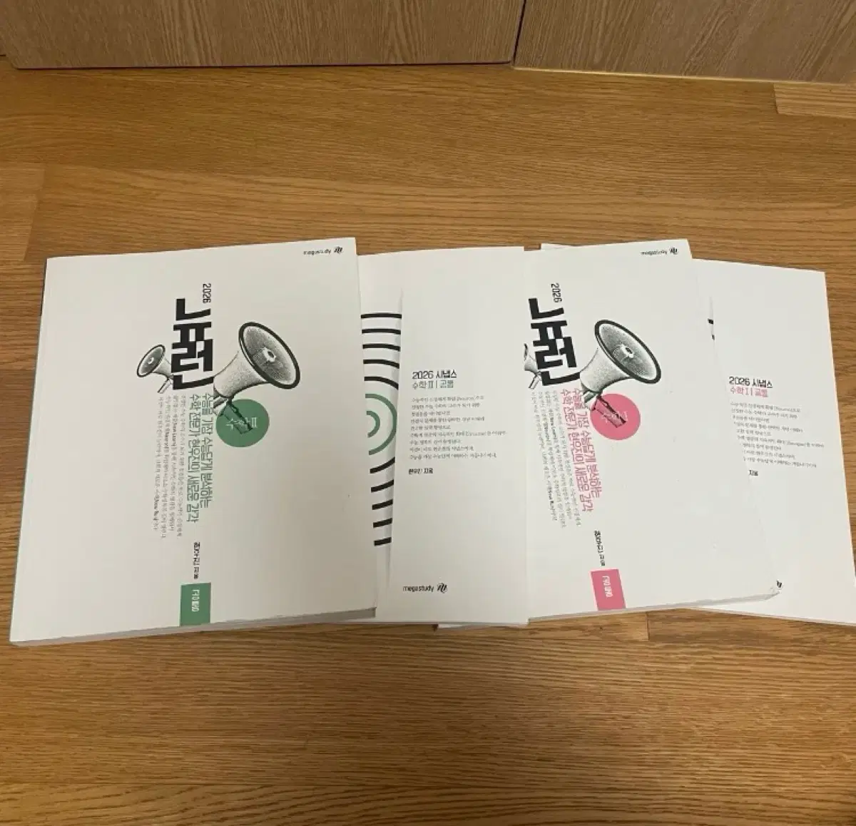 2026 뉴런 시냅스 수학1, 2권 일괄 현우진