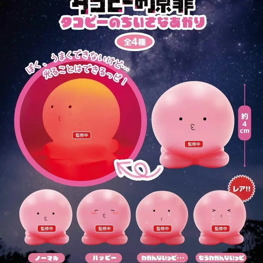 (미개봉 랜덤 새상품 대리뽑 가능) 타코피의 원죄 타코피 피규어 무드등 가챠