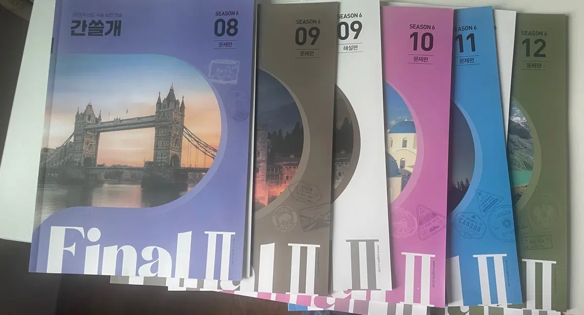 26 이감 간쓸개 Final II 시즌 8-12 문제집 일괄