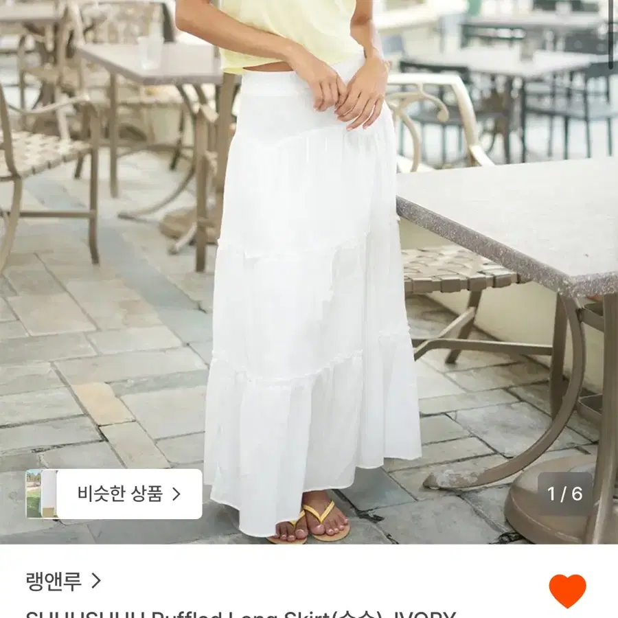 [완전 새상품] 랭앤루 러플 롱 스커트 아이보리