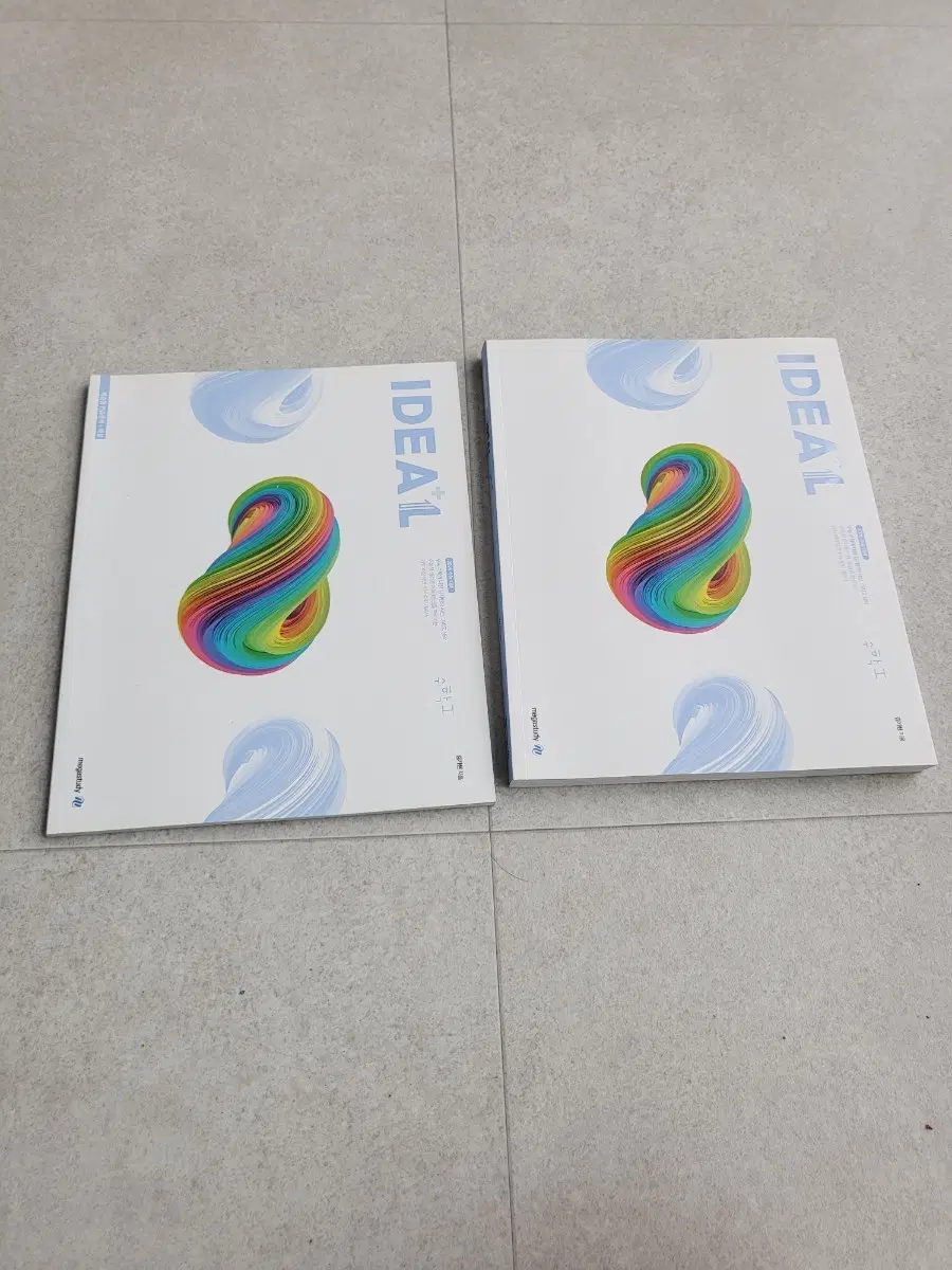 IDEAL 수학 문제집 2권 세트