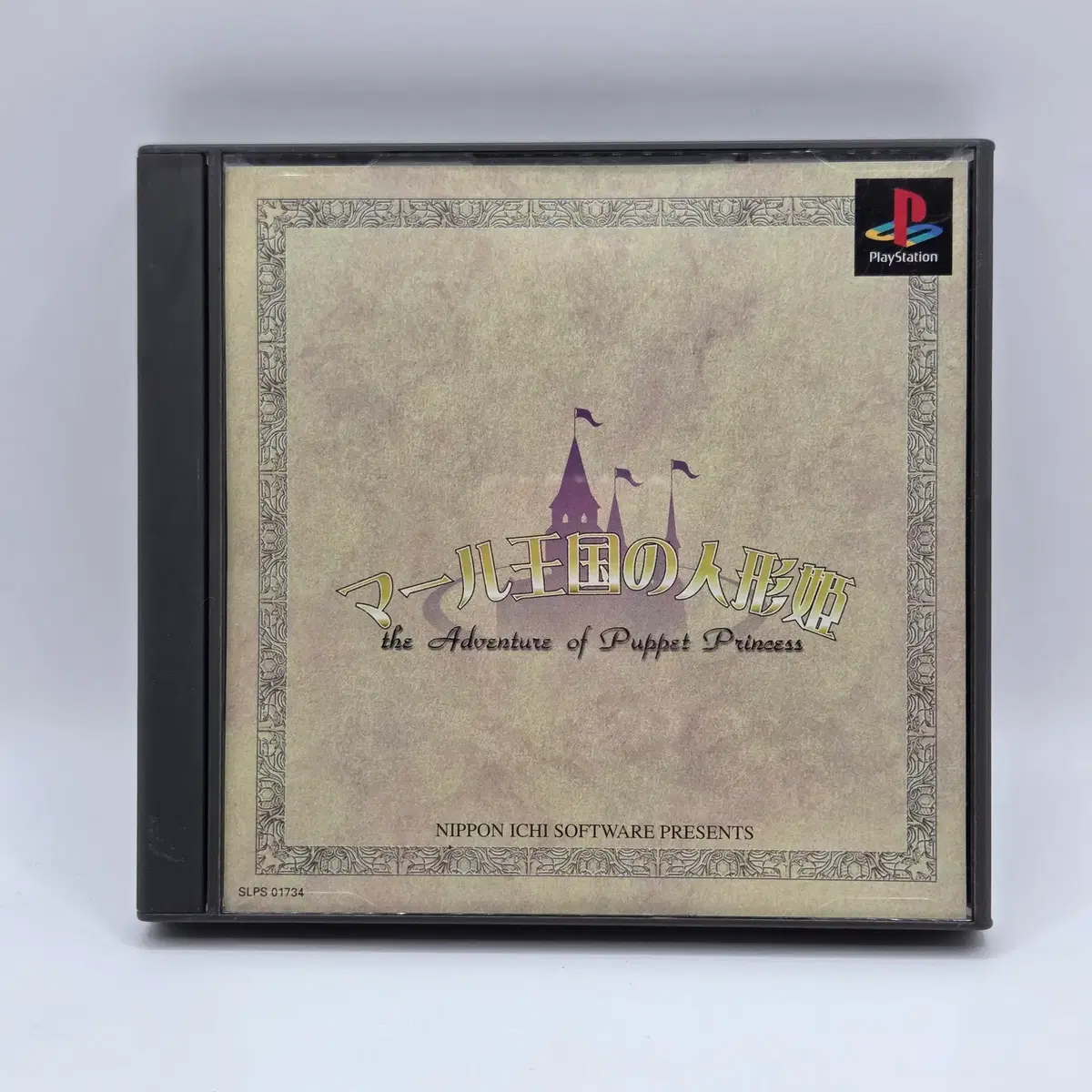 [일판] PS1 마알 왕국의 인형 공주 일본판 플스 플1 플스1 중고 타이틀 게임 (1221)
