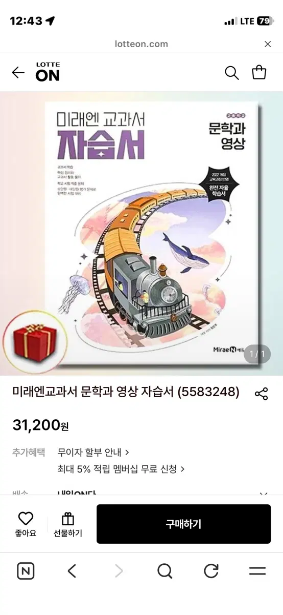 미래엔 교과서 문학과 영상 자습서