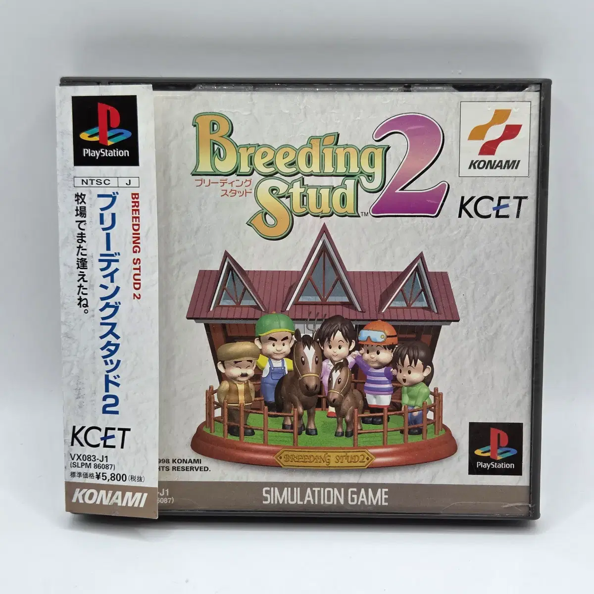 [일판] PS1 브리딩 스터드2 일본판 플스 플1 플스1 중고 타이틀 게임 (1232)