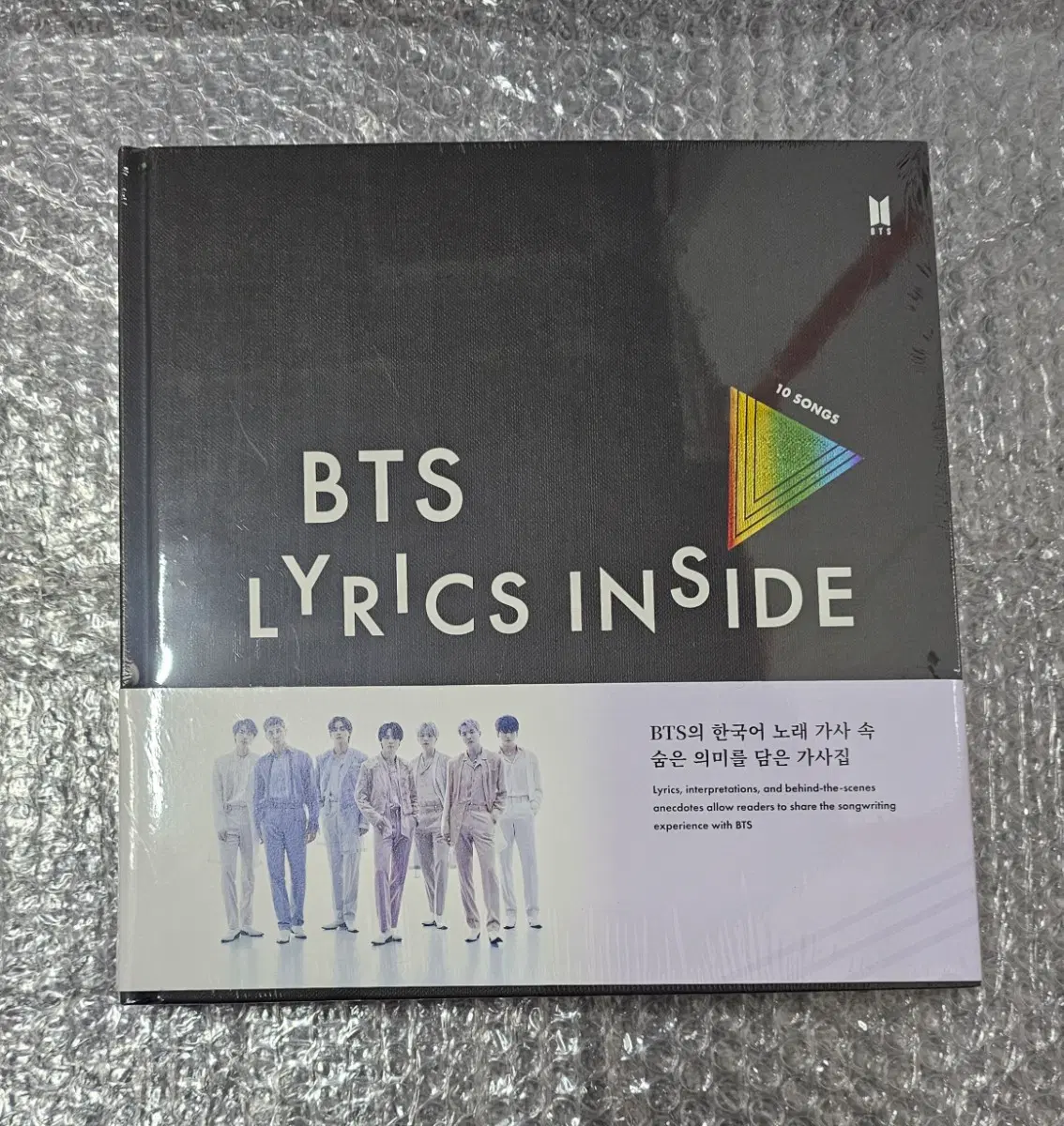 방탄소년단 가사집 리릭북 bts lyrics inside 미개봉 새상품