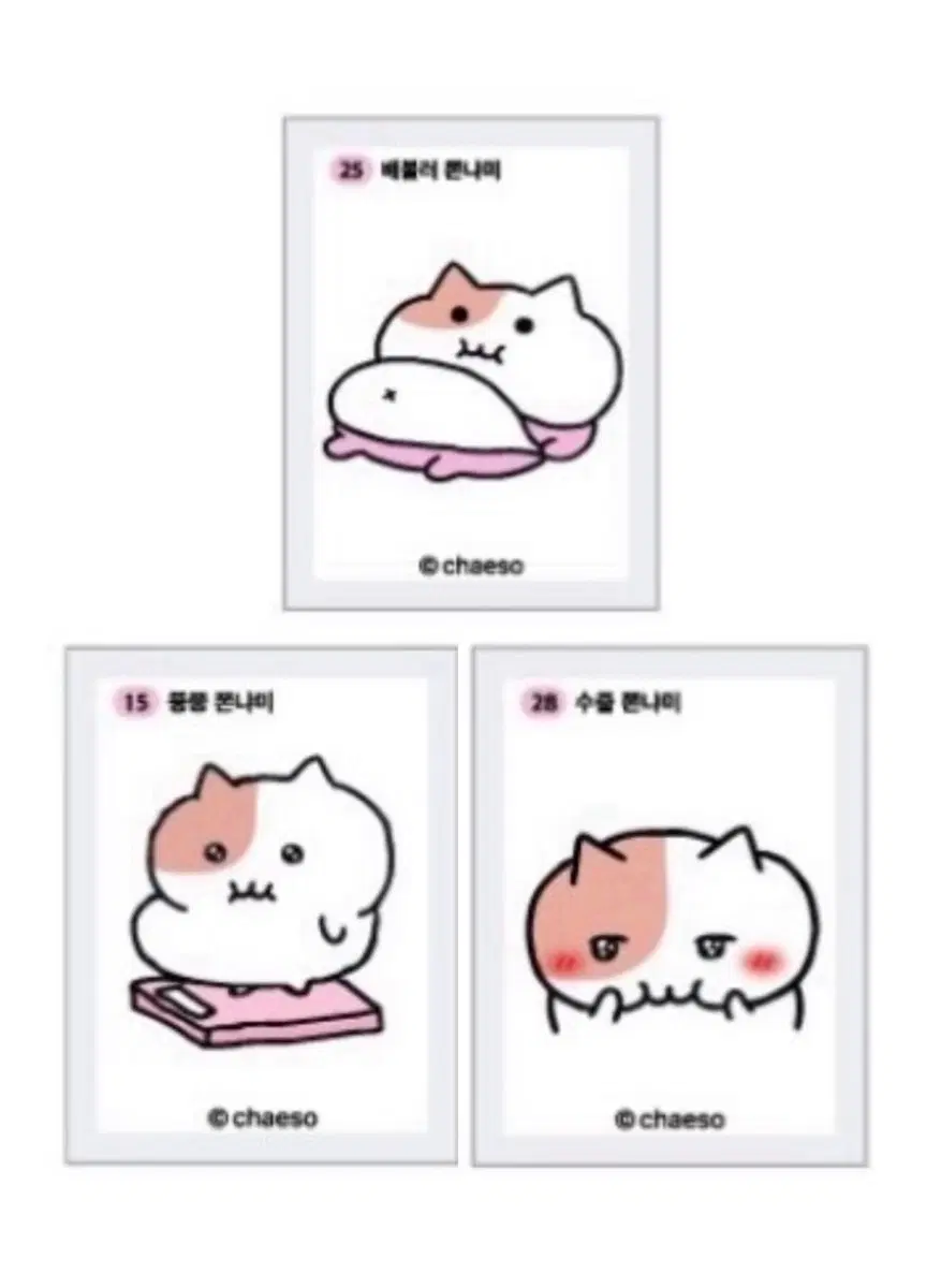 구매) 쫀냐미 스티커 삽니다