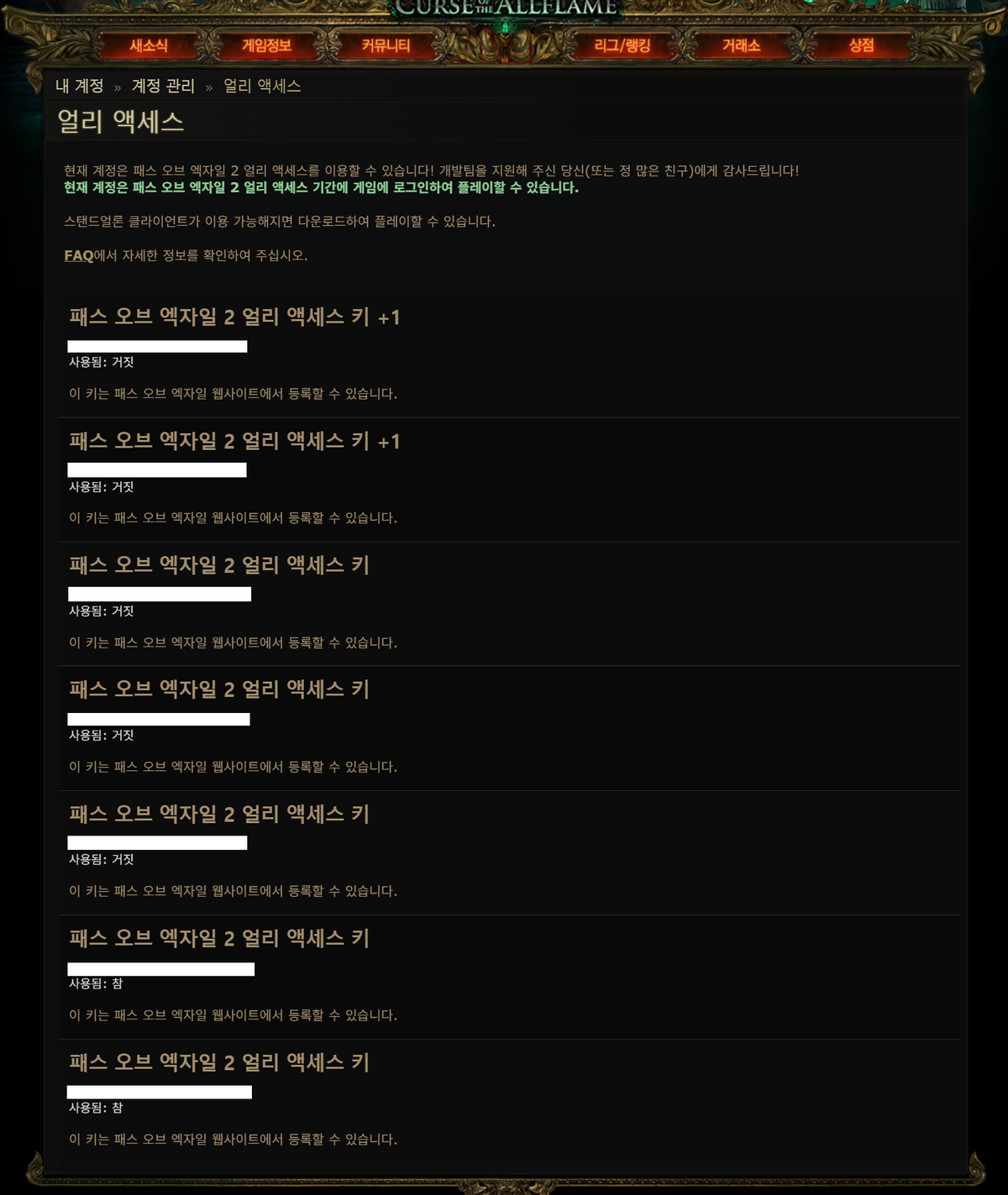 [1만원] PoE2 패스오브엑자일2 얼리액세스키
