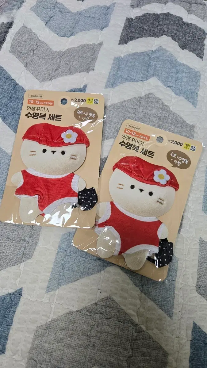 다이소 인형옷