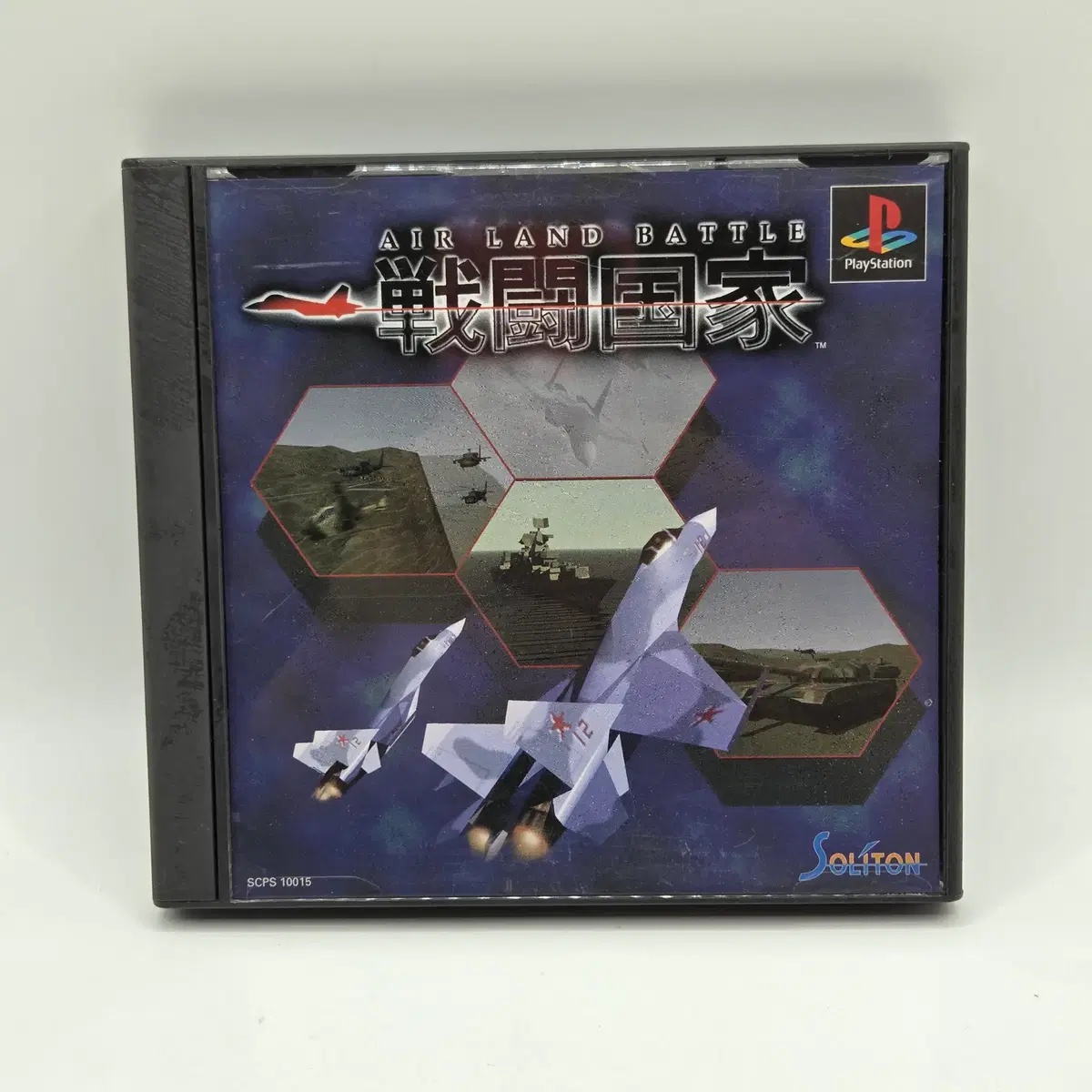 [일판] PS1 전투국가 에어 랜드 배틀 일본판 플스 플1 플스1 중고 타이틀 게임 (1244)