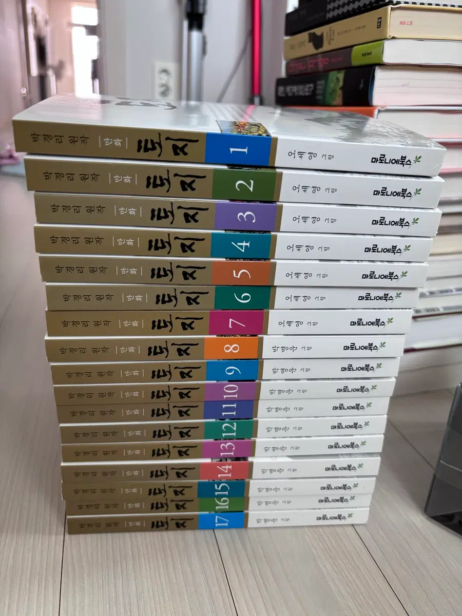 만화 토지보급판세트