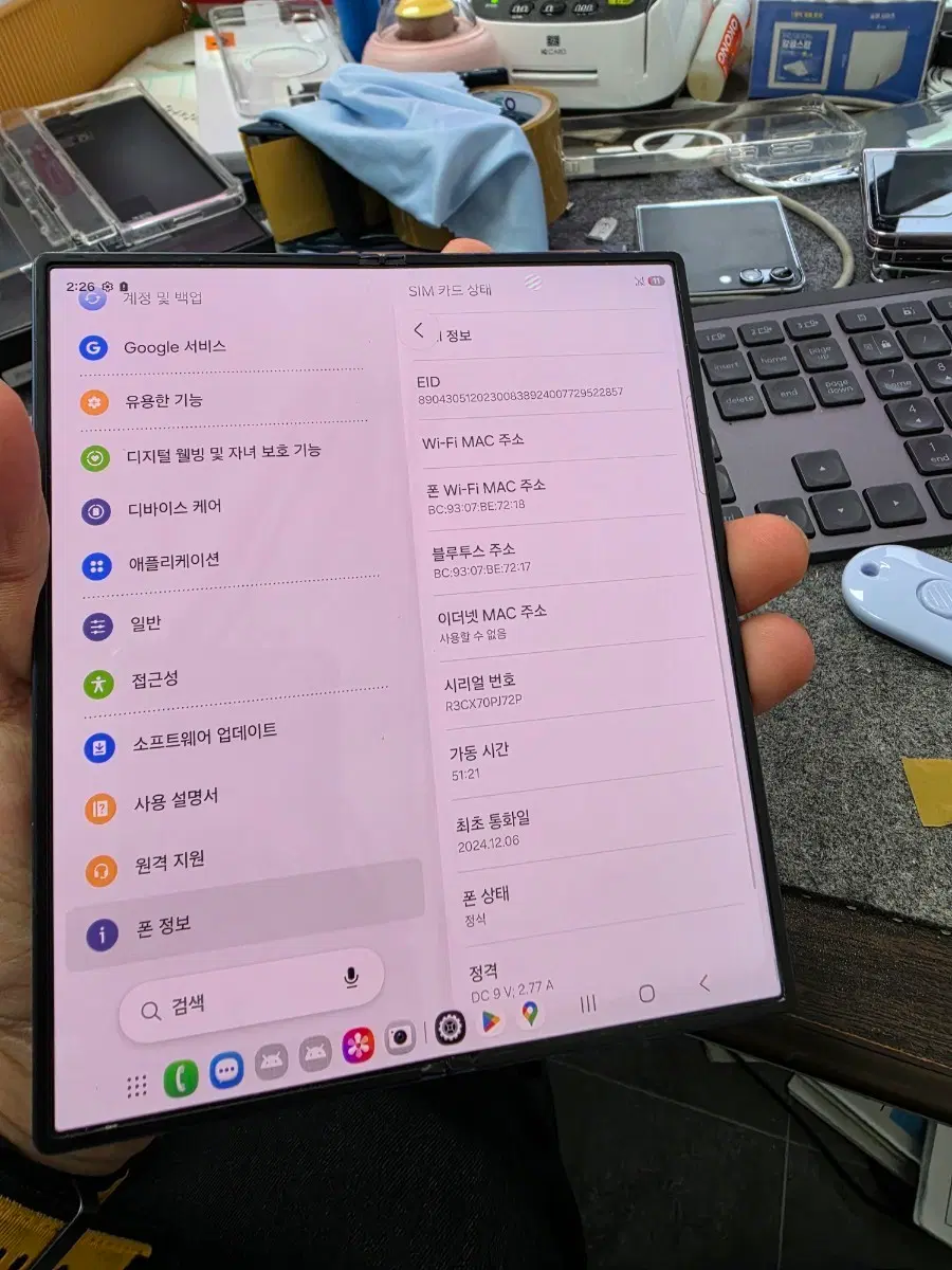 (6504)갤럭시z폴드6 512 깨끗한기기 판매