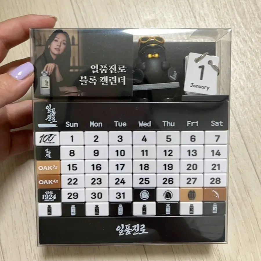 일품진로 블록 캘린더 만년달력 한정판 진로두꺼비