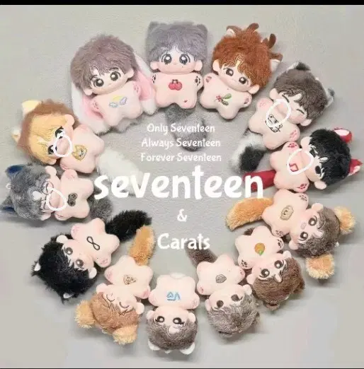 (구함) 세븐틴 5cm 인형 구합니다