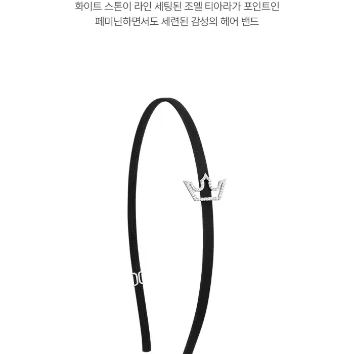 제이에스티나 티아라 헤어밴드 머리띠 삽니다 JAJOHB4BS834BRBK0