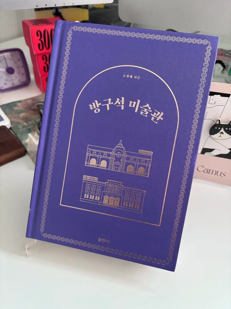 방구석미술관 합본한정판