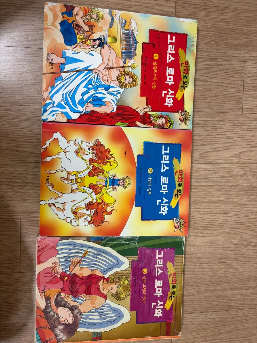 만화로 보는 그리스 로마 신화 전권 (홍은영 그림)