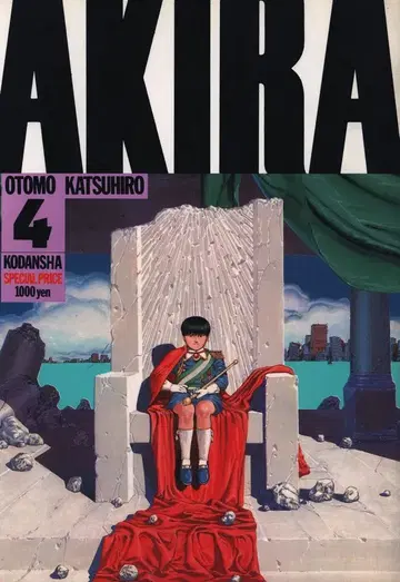 코단샤 오토모 가츠히로 AKIRA 4