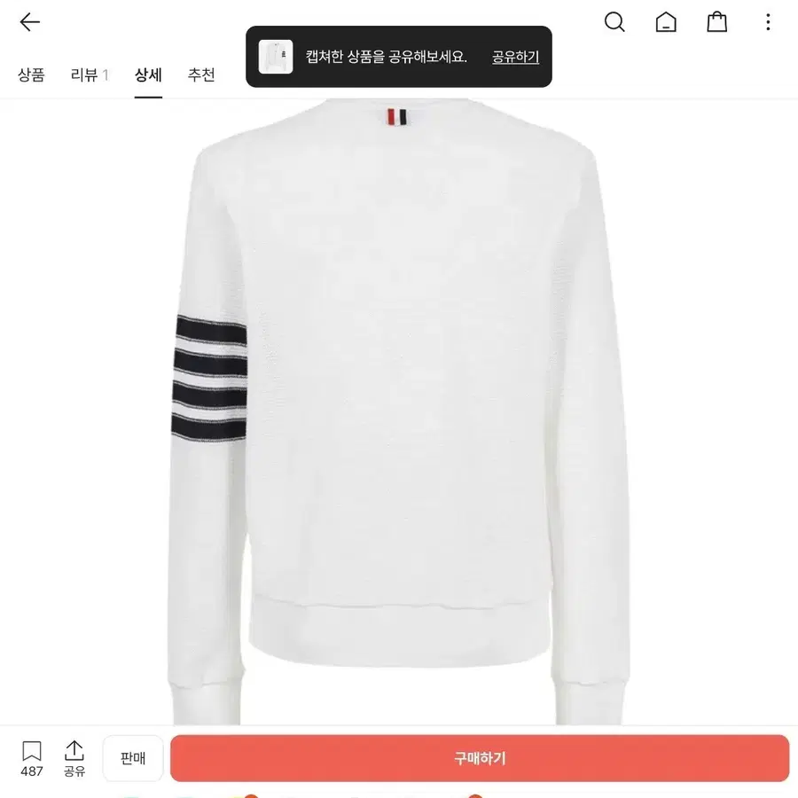 톰브라운 화이트 4바 가디건 새상품. 눈물을 머금고 싸게 팝니다