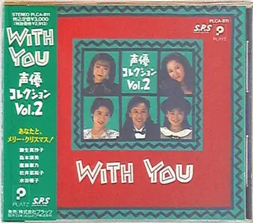 WITH YOU 성우 컬렉션 2