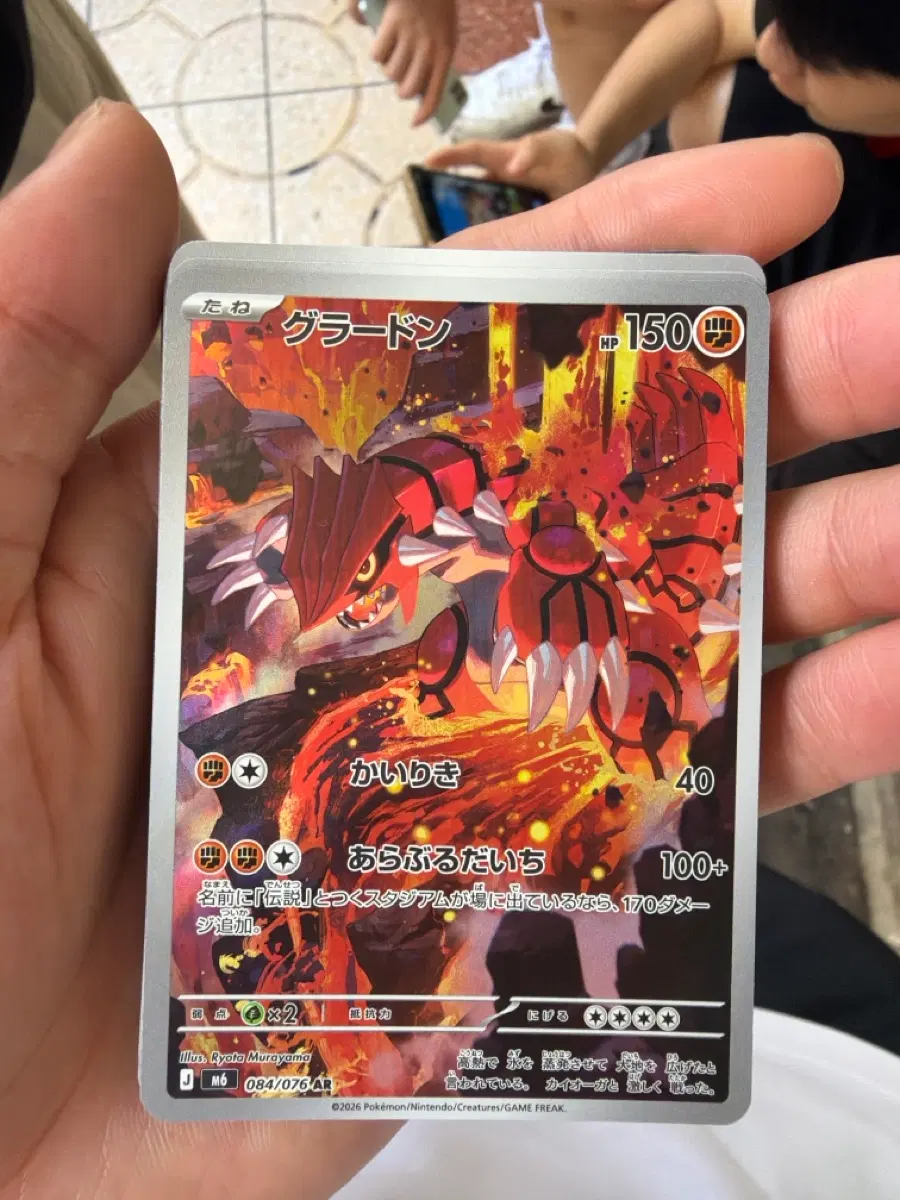 포켓몬 TCG 그란돈 AR 스톰에메랄다 (일어판)