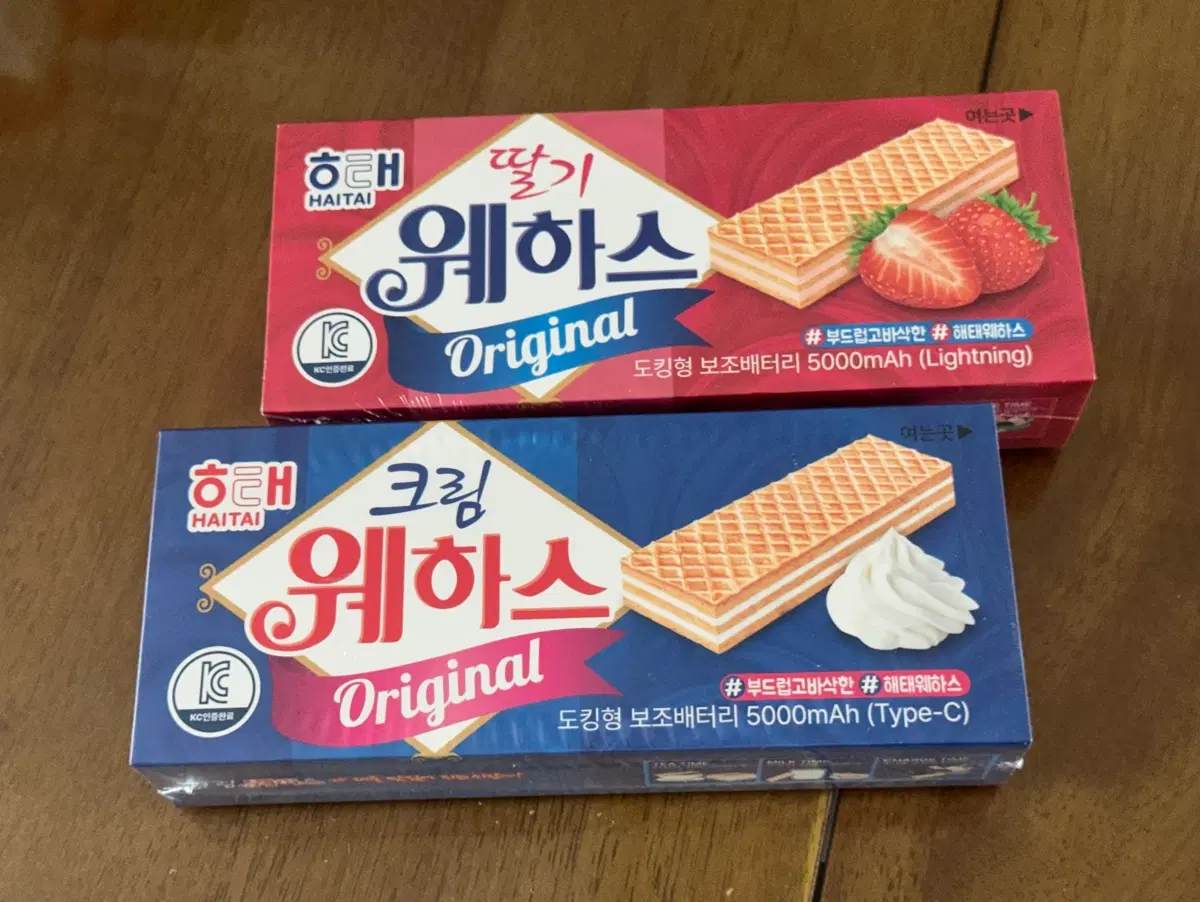 웨하스 도킹형 보조배터리