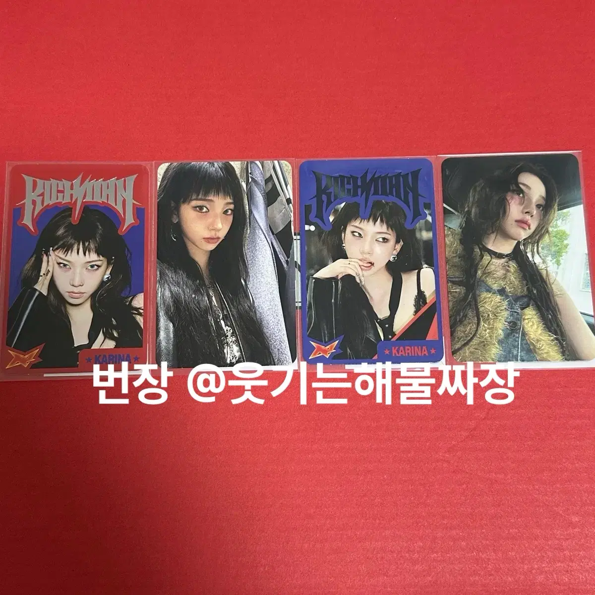 에스파 카리나 리치맨 포카 트레카 A/B버전 풀셋
