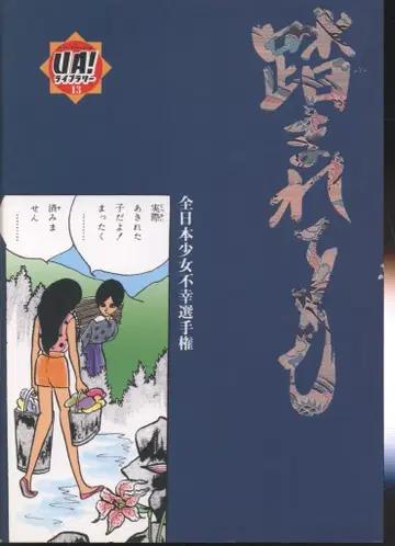 UA! 라이브러리 밟혀도 13