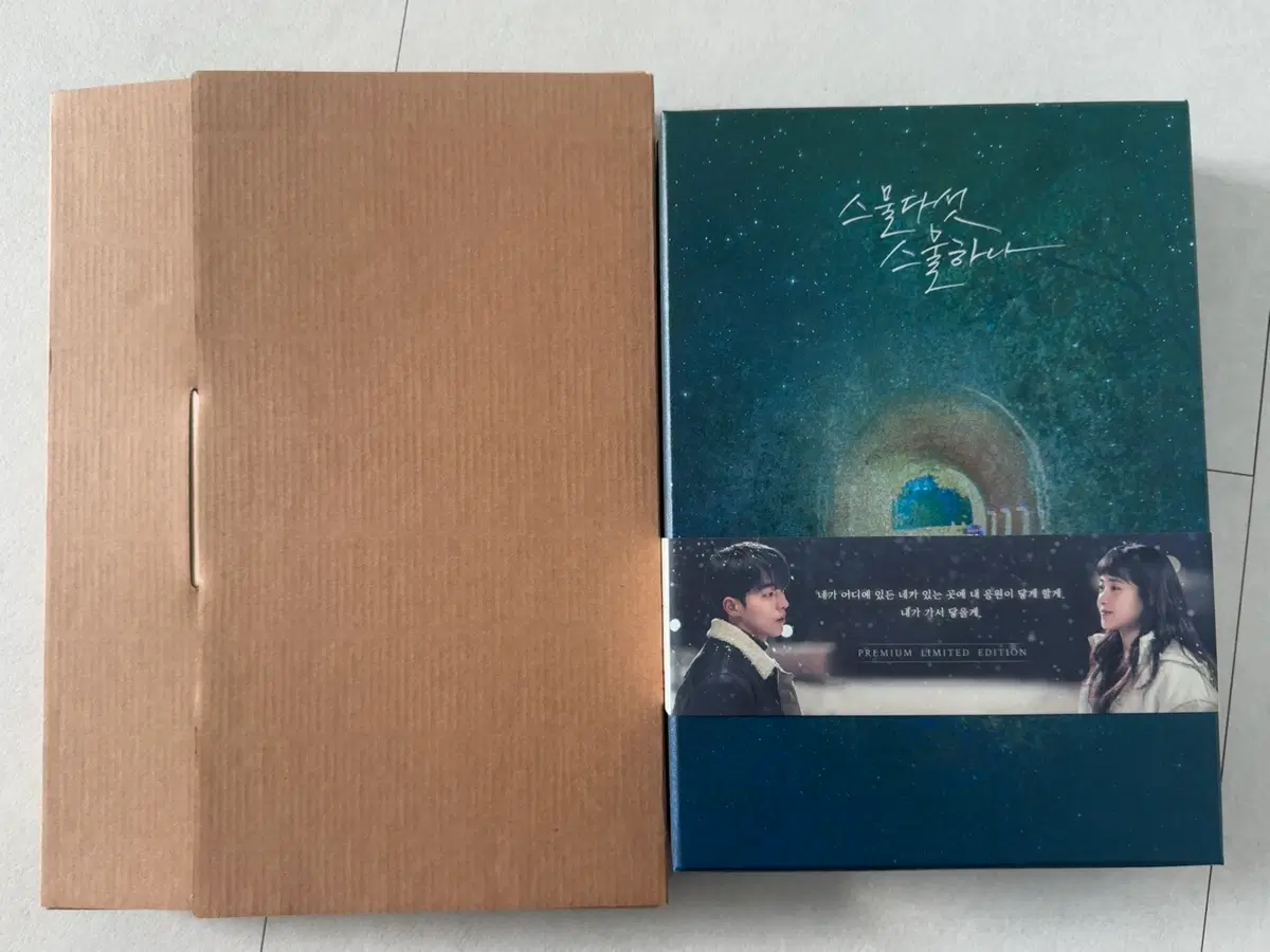 스물다섯 스물하나 블루레이 특전 모두 포함