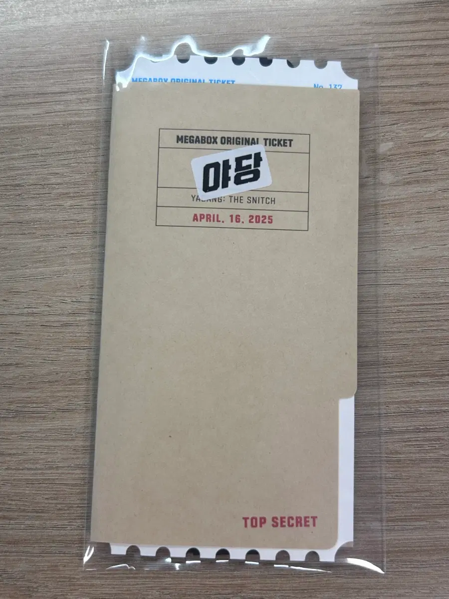 야당 오리지널 티켓