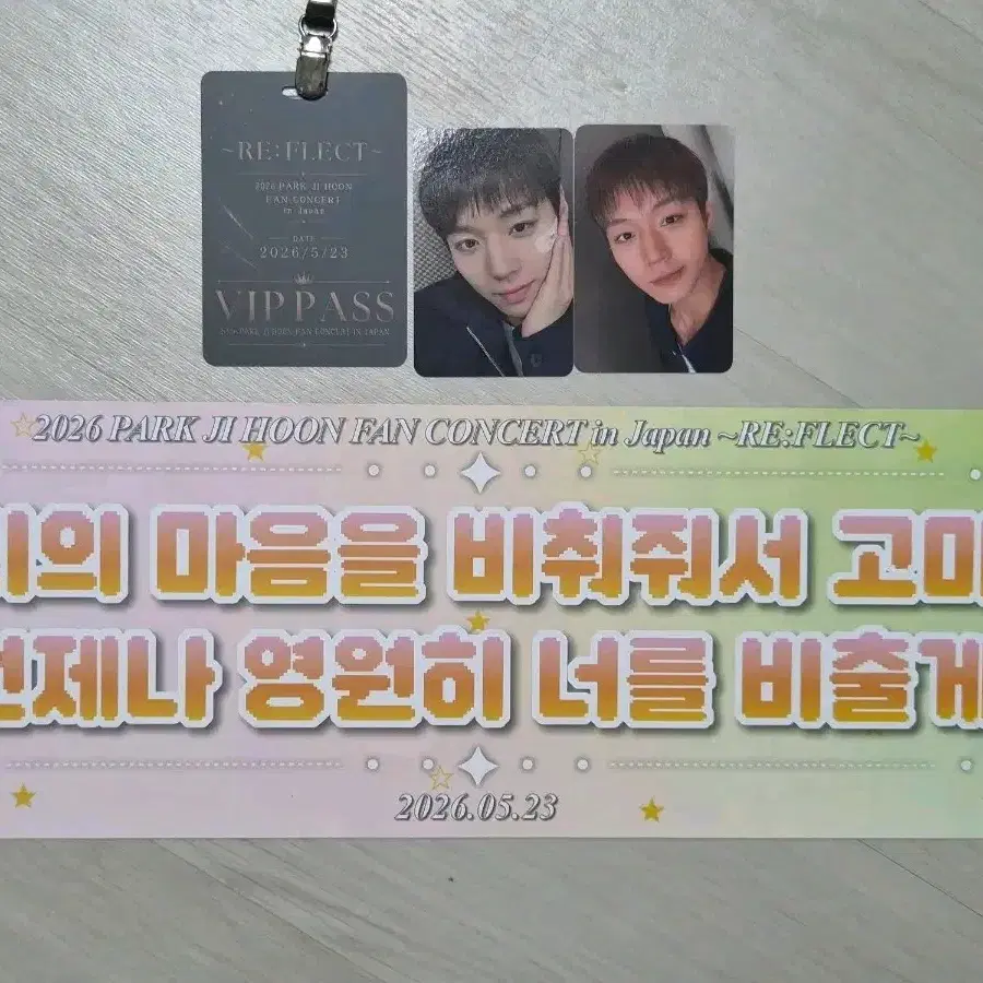 박지훈 일본 팬콘서트 입장포카, vip포카, 슬로건세트