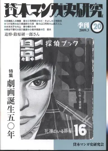 시냅스 대여 만화사 연구회 대여 만화사 연구 21