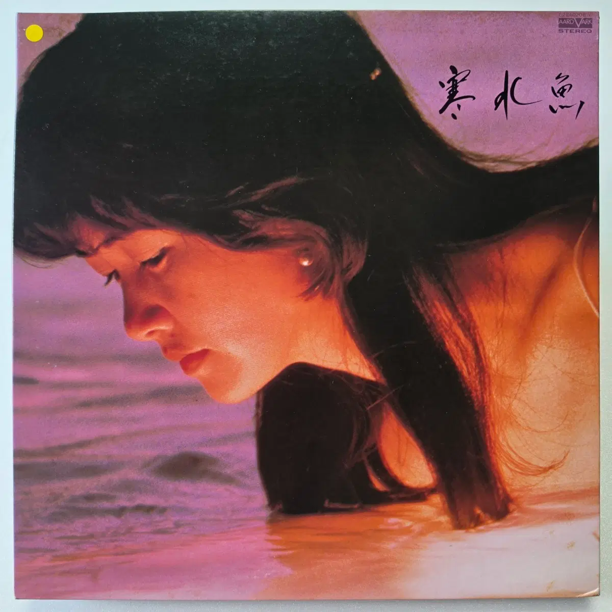 (일본/LP) 나카지마 미유키 Miyuki Nakajima - Kansuigyo