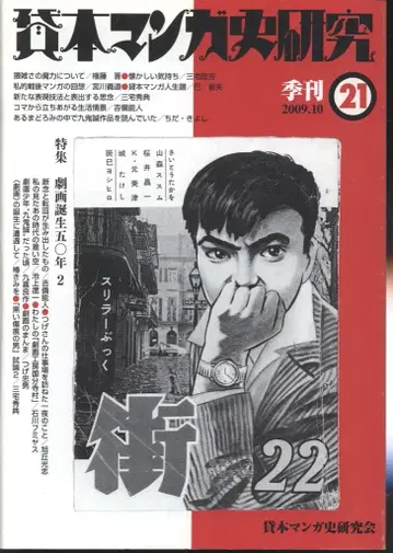 시냅스 대여 만화사 연구회 대여 만화사 연구 20