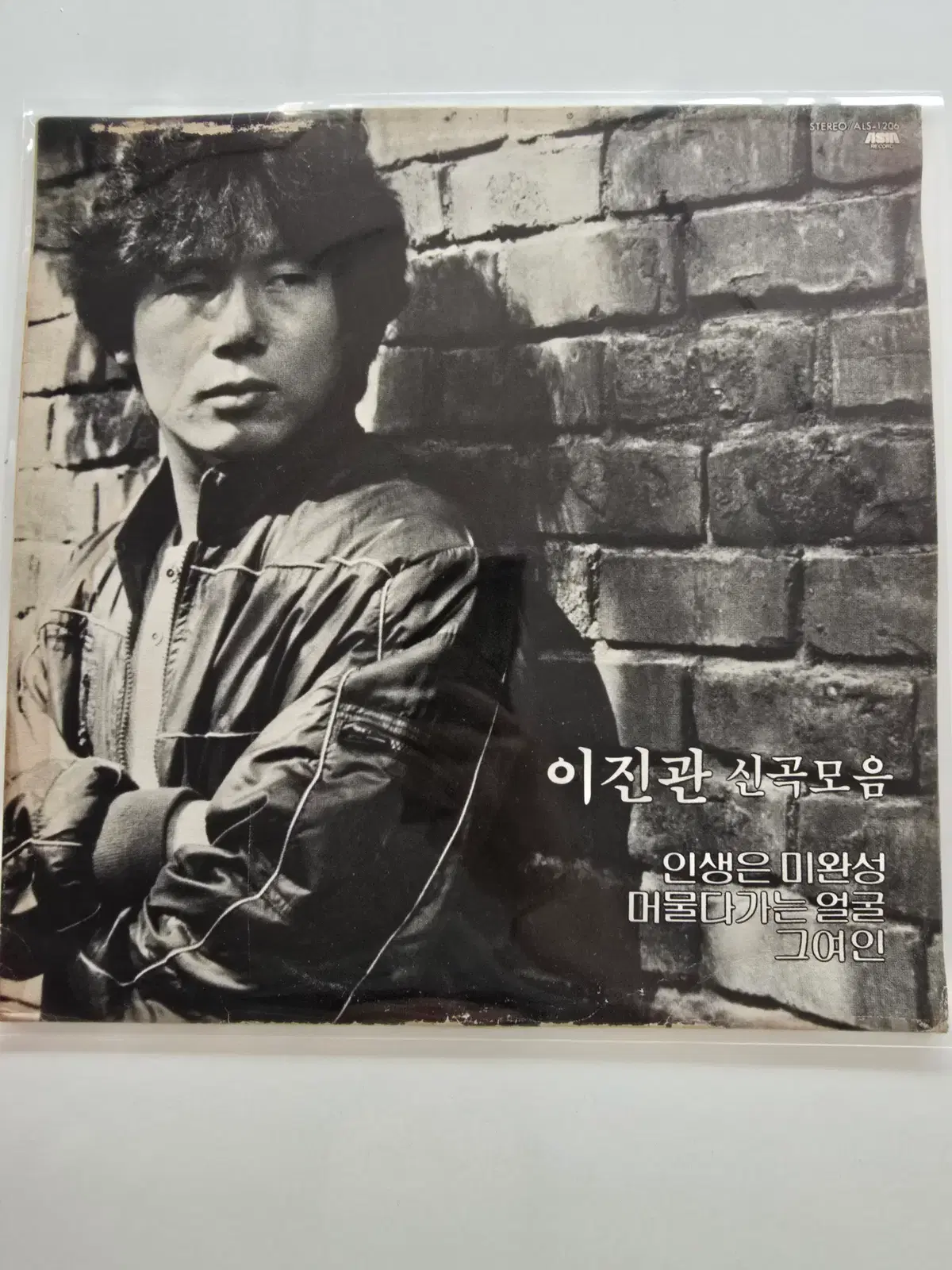이진관 LP / 이진관 - 인생은 미완성, 머물다가 가는 얼굴, 그 여인 /A안: NM+, B안:NM 1트랙,1번 튐