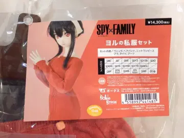 보크스 DD 한정판 의상 SPY FAMILY 요르의 사복 세트 사이즈: DDS DD(S/M/L)/DDdy