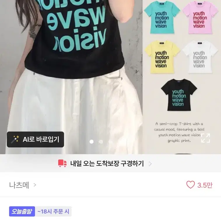 에이블리 반팔