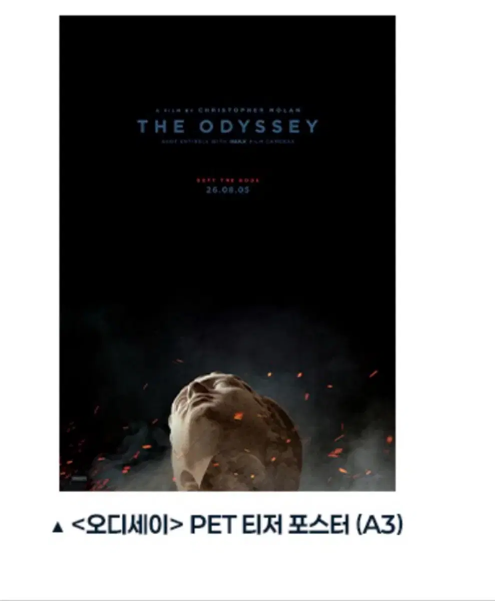 <오디세이> PET 티저 / 헬멧 포스터 (A3) 스페셜티켓추가가능