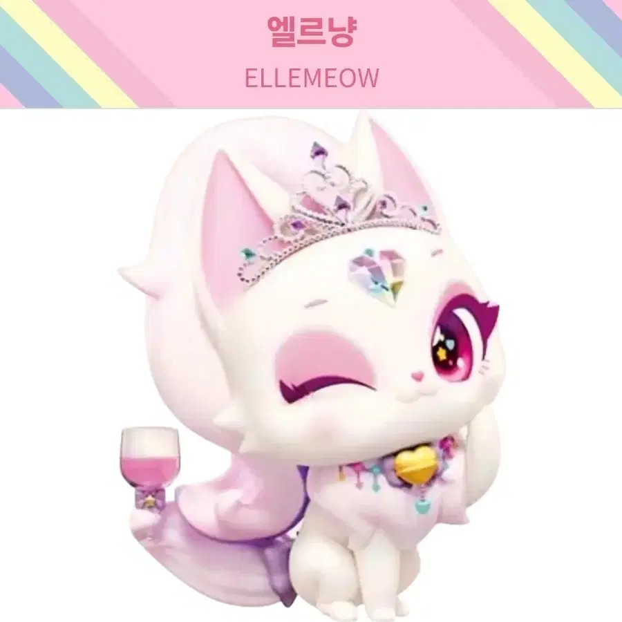 (삽니다) 위시캣 매직룸 3 엘르냥(아이냥있어요 교환가능)