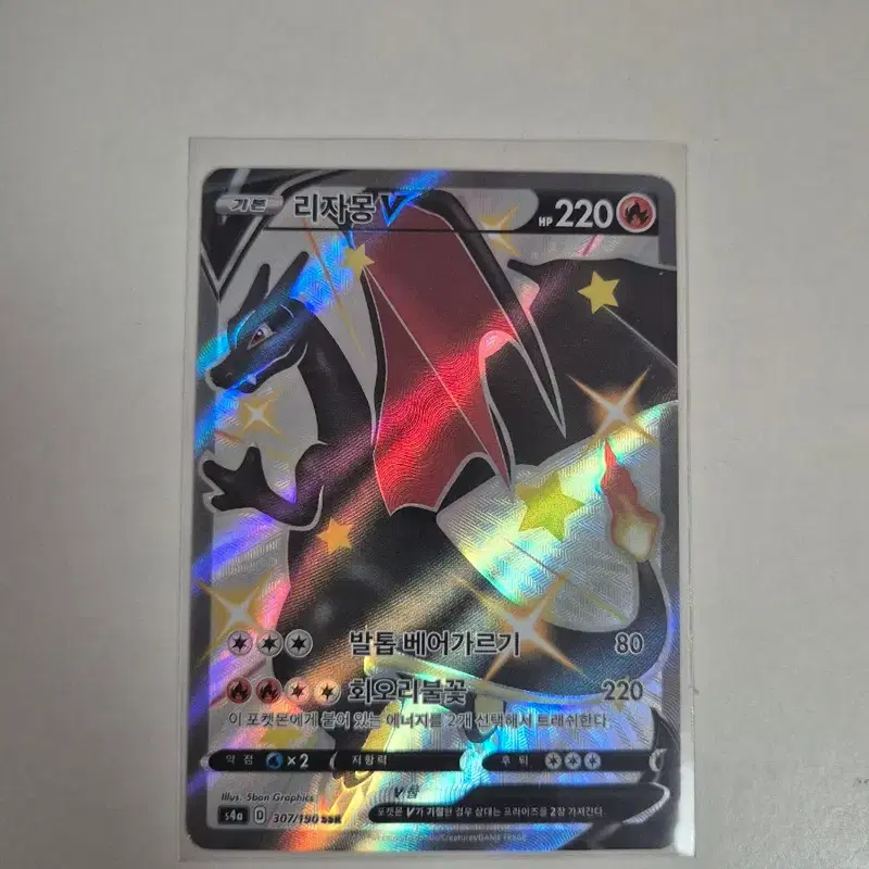 샤이니스타 흑자몽 V307/190 SSR 팝니다