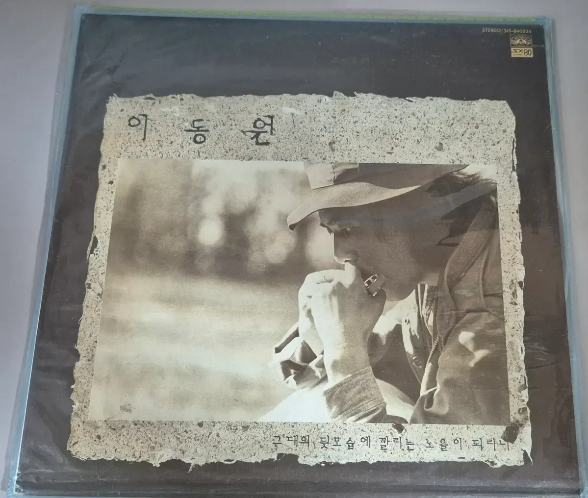 이동원 미개봉 LP판