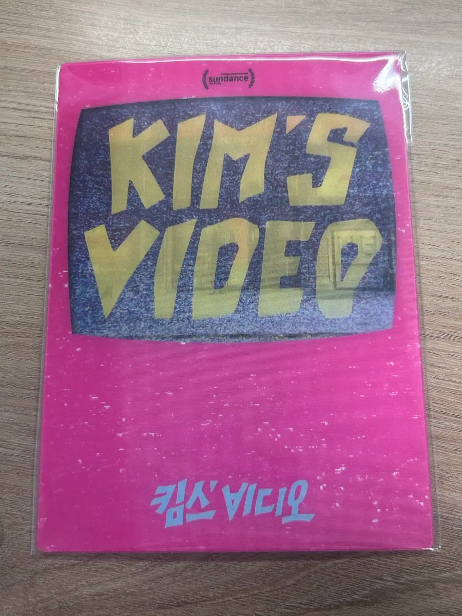 킴스비디오 렌티큘러 엽서 영화굿즈