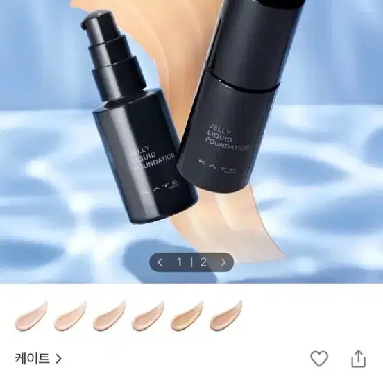 케이트 젤리 리퀴드 파운데이션 21포슬린