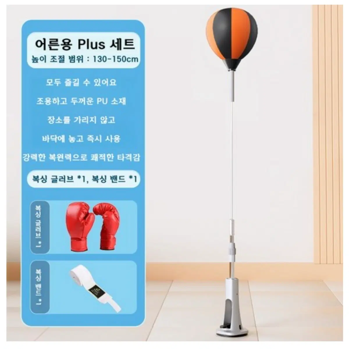 복싱 리액션볼 스피드볼 스트레스 해소 훈련 장비 가정용 반응 트레이닝 세트 높이 조절 가능